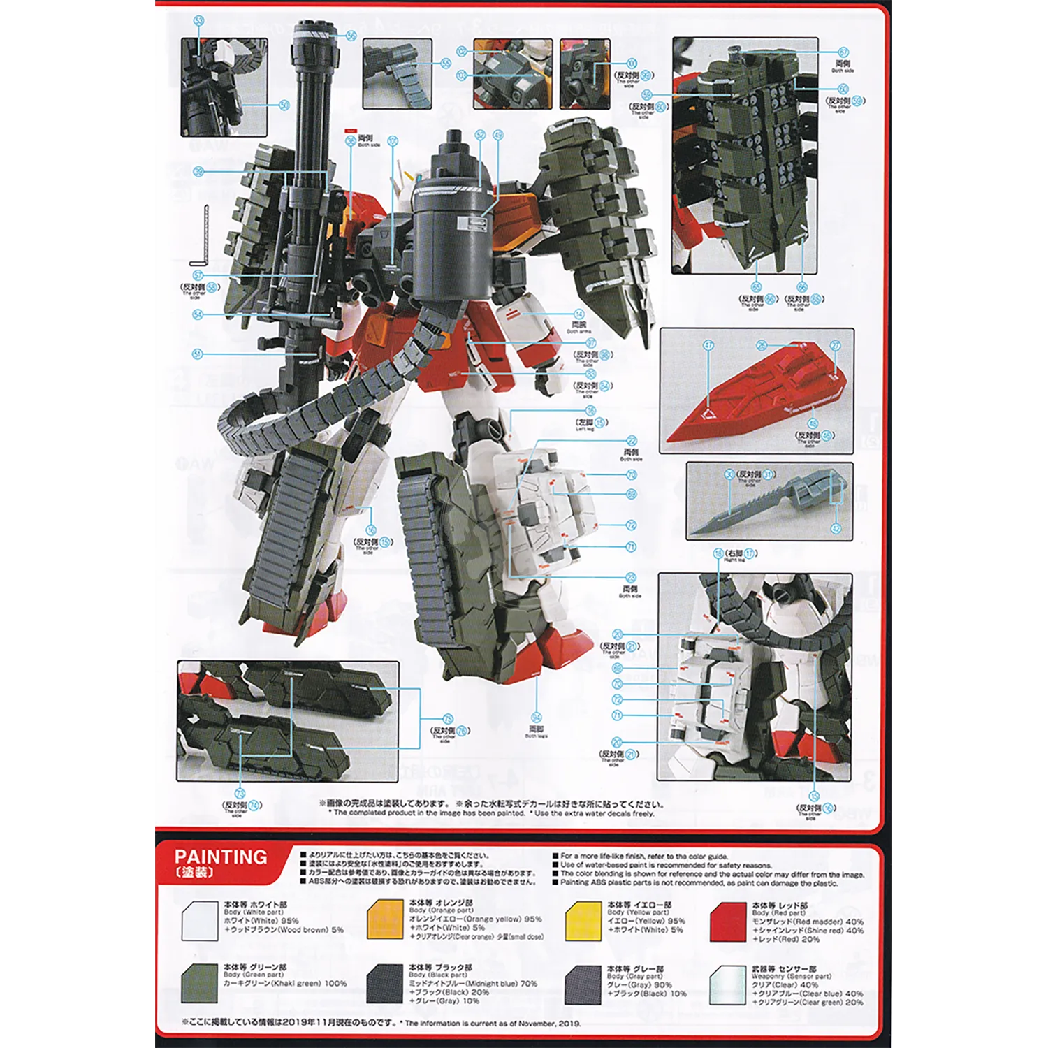 MG Gundam Heavyarms EW [Igel Unit] Waterslide Decals [UV]